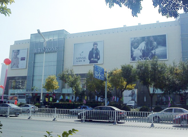 Weifang Yinzuo Shopping Mall